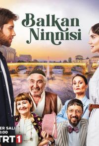 Балканская колыбельная