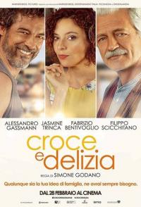 Почти обыкновенное лето