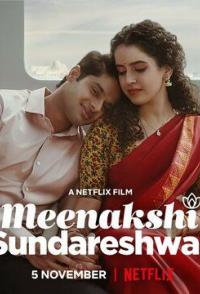 Минакши Сундарешвар