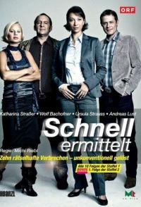 Дело ведёт Шнель