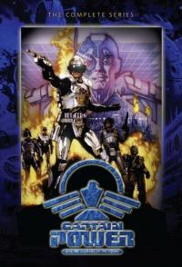 Капитан Пауэр и Солдаты будущего