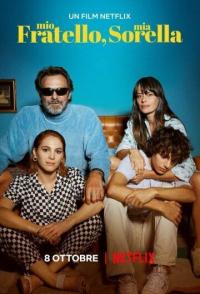 Мой брат, моя сестра