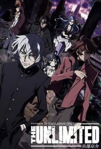 Безграничный: Хёбу Кёске