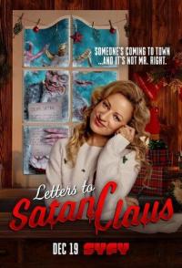 Письма Сатане Клаусу