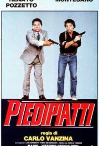 Полицейские