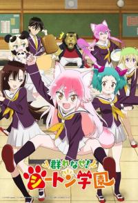 Добро пожаловать в Сэтон