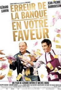 Ошибка банка в вашу пользу