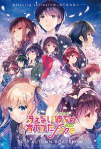 Как воспитать героиню из обычной девушки