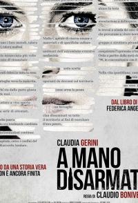 Голыми руками