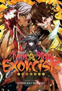 Две звезды оммёдзи