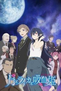 Луна, Лайка и Носферату