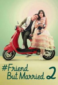 #ЗамужЗаЛучшегоДруга 2