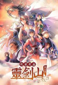 Гора священного меча