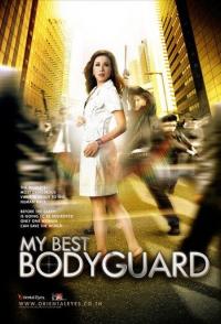 Лучший телохранитель