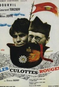 Красные рейтузы