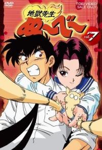 Адский учитель Нубэ