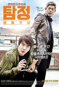 Детектив по случайности