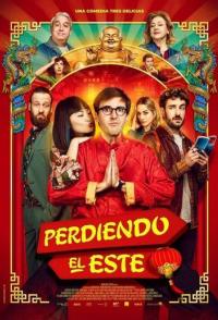 Упущенный восток