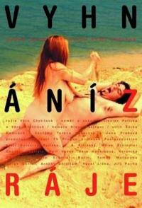 Изгнанные из рая