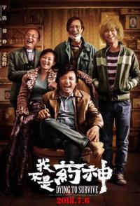 Умираю, как хочу жить