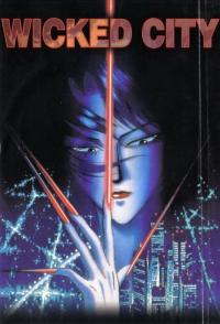 Город чудищ