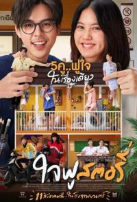 Счастливый конец