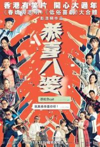 Мисс Стерва