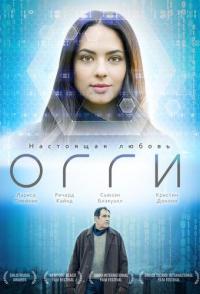 Огги
