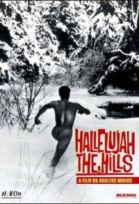 Аллилуйя, холмы!