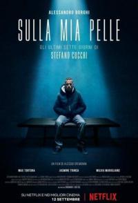 На моей коже