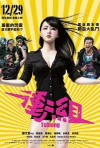 Металлисты