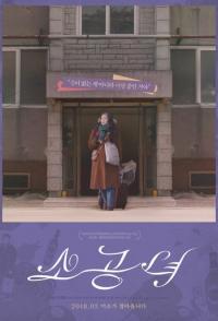 Маленькая принцесса