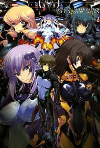 Мув-Лув: Полное затмение