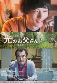 Храбрый папа онлайн: Наша история о Final Fantasy XIV