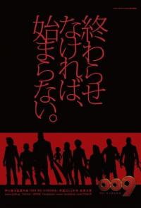 009 король: Киборг