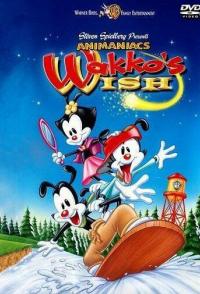 Желание Вакко