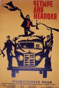 Четыре дня Неаполя