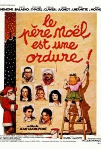 Дед Мороз - отморозок