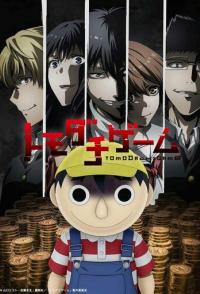 Игра друзей