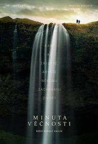 Минута вечности