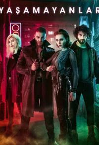 Безжизненные