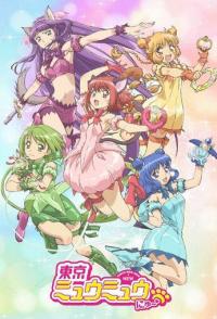 Новое Токио Мяу Мяу