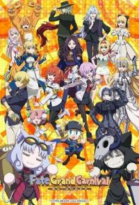 Судьба: Великий карнавал