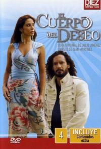 Вторая жизнь