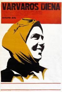 Варварин день