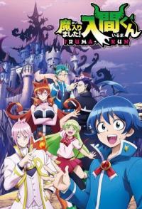 Добро пожаловать в ад, Ирума!