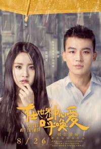 Любовь навзрыд