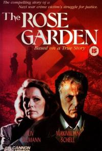 Розовый сад