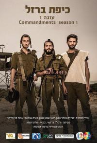 Железный купол