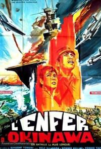 Война на Тихом океане и отряд Химэюри